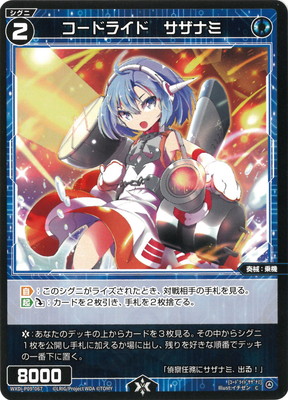 WXDi-P09-067 �����ɥ饤�ɡ������ʥ� C