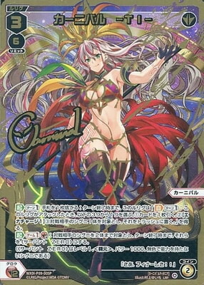 ウィクロス カーニバル ？？？ WIXOSS WXDi-P09-005P カーニバル ―TI― LRP【金箔押し】 | WIXOSS,WXDi