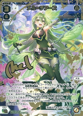 WXDi-P09-007P メル＝チアーズ LRP【金箔押し】 | WIXOSS,WXDiシリーズ