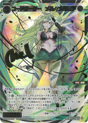 WXDi-P09-044P コードオーダー メル//メモリア SRP【金箔押し