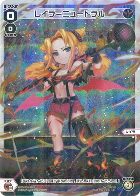 �ڥѥ����WXDi-P09-014P �쥤���˥塼�ȥ�� LC-P