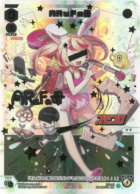 パラレル】WXDi-P09-019-M01P ARuFa母 MAM【金箔押し】 | WIXOSS,WXDi