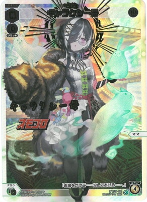 パラレル】WXDi-P09-019-M02P ギャラクシー母 MAM【金箔押し
