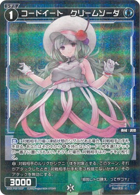 �ڥѥ����WXDi-P09-065P �����ɥ����ȡ����꡼�ॽ���� C-P