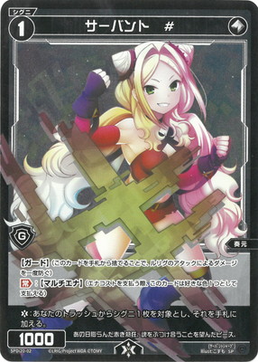 WIXOSS SP32-036 サーバントO2 4枚 WIXOSS SP32-036 サーバントO2 4枚 - メルカリ