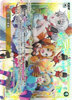 WXDi-P10] PRISMATIC DIVA