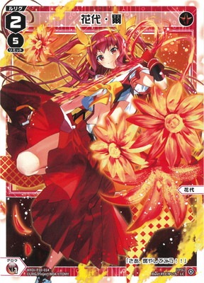 WXDi-P10-014 花代・爾 LC | WIXOSS,WXDiシリーズ,ブースターパック