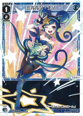 WXDi-P10-016 �ߥ��󡦥ʥ� LC