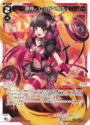 WXDi-P10-025 ͷ���åɥ٥�� LC