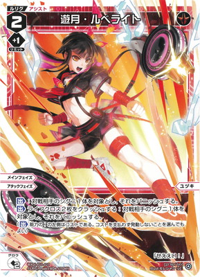 WXDi-P10-027 ͷ���٥饤�� LC