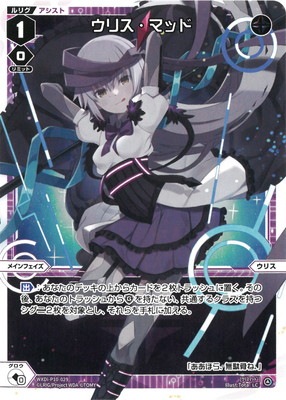 WXDi-P10-029 ���ꥹ���ޥå� LC