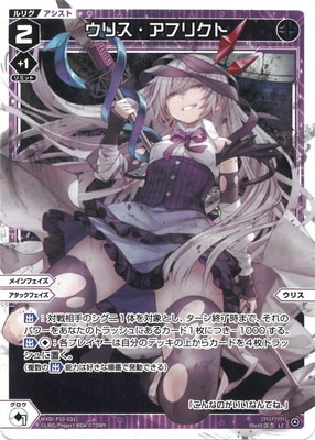 WXDi-P10-032 ���ꥹ�����եꥯ�� LC