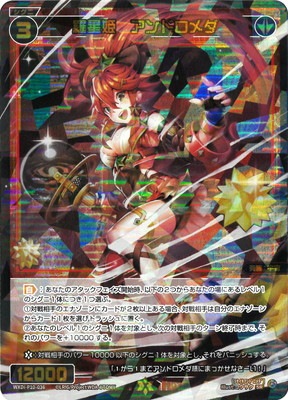 WXDi-P10-036 羅星姫 アンドロメダ SR | WIXOSS,WXDiシリーズ