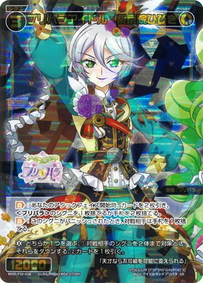 WXDi-P10-038 �ץ�ѥ饢���ɥ롡������ҤӤ� SR