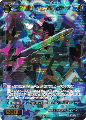 WXDi-P10-039 ����ɱ����å��졼���� SR