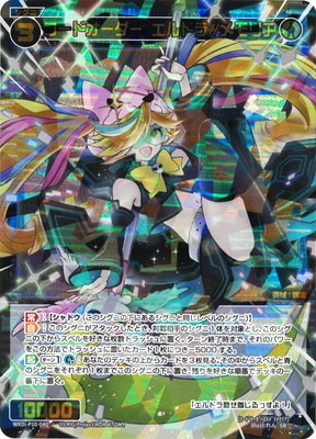 WXDi-P10-040 コードオーダー エルドラ//メモリア SR | WIXOSS