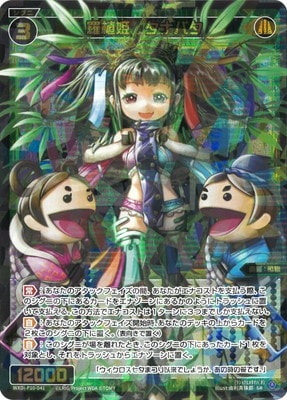 WXDi-P10-041 �忢ɱ�����ʥХ� SR