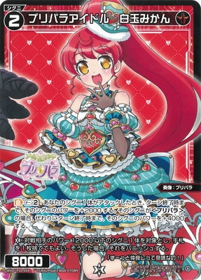 WXDi-P10-054 プリパラアイドル 白玉みかん C | WIXOSS,WXDiシリーズ