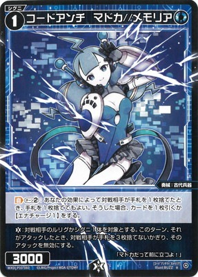 WXDi-P10-060 コードアンチ マドカ//メモリア R | WIXOSS,WXDiシリーズ