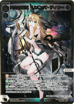 ウィクロス WIXOSS UR 共宴の巫女 リメンバ・ディナー(サイン入り) LR 共宴の巫女 リメンバ・ディナー 販売 | [WXDI-10] PRISMATIC DIVA