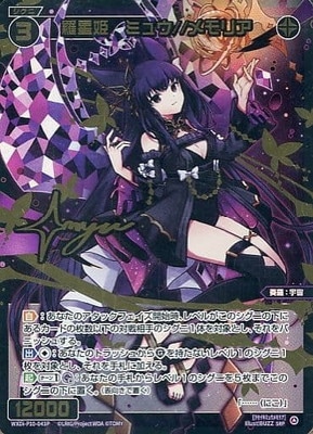 Japanese ゲーム・おもちゃ・グッズ WIXOSS RANDOM BAD プロモ