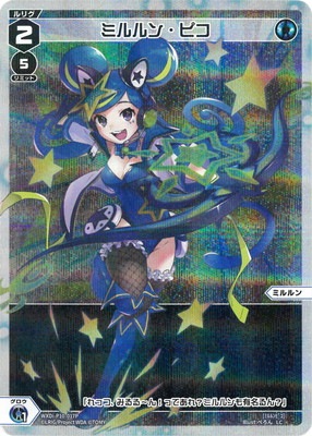 �ڥѥ����WXDi-P10-017P �ߥ��󡦥ԥ� LC-P