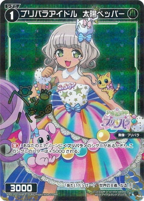 パラレル】WXDi-P10-064P プリパラアイドル 太陽ペッパー C-P | WIXOSS