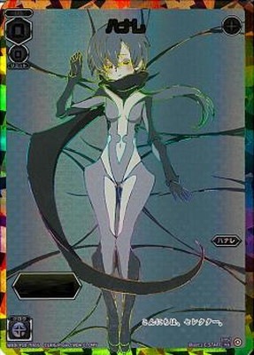 WXDi-P10-7th05 ハナレ | WIXOSS,WXDiシリーズ,ブースターパック【WXDi