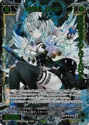 ウィクロス WIXOSS  聖天姫 エクシア ST 4枚セット SR 聖天姫 エクシア 販売 | [WXDI-04] VERTEX DIVA | WIXOSS