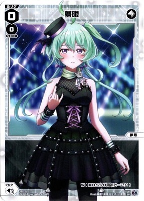 SPDi21-07 夢限 | WIXOSS,WXDiシリーズ,SPカード【WXDiシリーズ