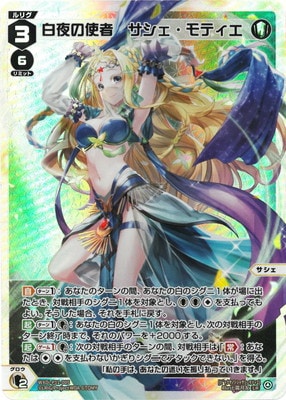 WXDi-P11] REUNION DIVA