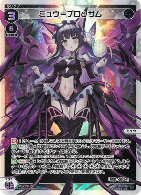 WXDi-P11] REUNION DIVA