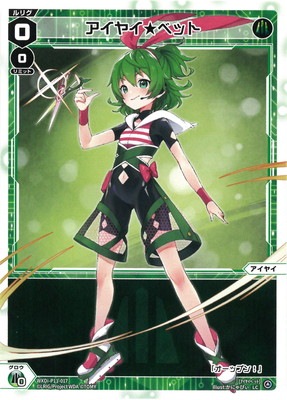 ウィクロス WIXOSS アイヤイ ??? WXDi-P11-017 アイヤイ☆ベット LC | WIXOSS,WXDiシリーズ,ブースター