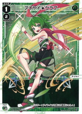 WXDi-P11-018 アイヤイ☆クラブ LC | WIXOSS,WXDiシリーズ,ブースター