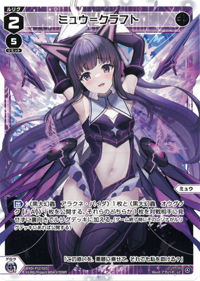 WXDi-P11-025 �ߥ奦�᥯��ե� LC