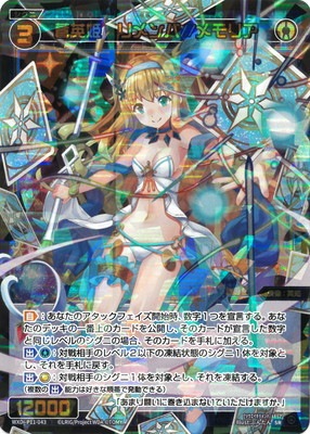 WXDi-P11-043 蒼英姫 リメンバ//メモリア SR | WIXOSS,WXDiシリーズ