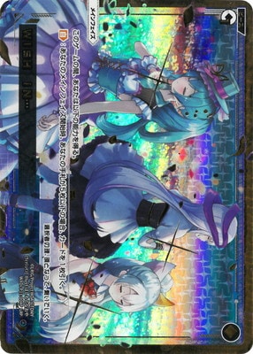 V.I.P Aquaplus Edition トレーディングカード『特製箔押し』 V.I.P Aquaplus Edition トレーディングカード『特製箔押し』