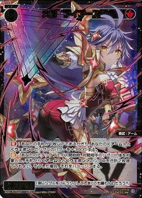 WXDi-P11-041P 大盾 アイアース SRP【金箔押し】 | WIXOSS,WXDi