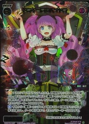 WIXOSS ウィクロス　ドライ厄姫パンドラ　SRP 1枚 WXDi-P11-049P ドライ＝厄姫パンドラ SRP【金箔押し】 | WIXOSS,WXDi