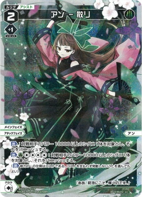 �ڥѥ����WXDi-P11-037P ���� - ���� LC-P
