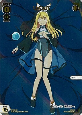 ウィクロス SP SPDi22-38 リメンバ　ルリくる SPDi22-38 リメンバ | WIXOSS,WXDiシリーズ,SPカード【WXDi