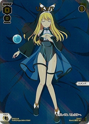 ウィクロス　リメンバ　未開封　ルリくるキャンペーン　spdi22-38 000000028495_QeKLANs.jpg