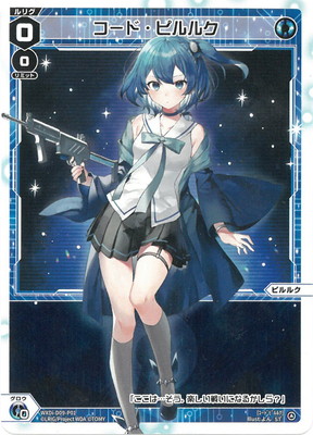 WXDi-D09-P01 �����ɡ��ԥ�륯 ST