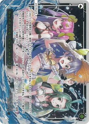 WXDi-D09-P12 burning curiosity ST