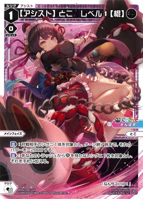 WXDi-CP01-016 �ڥ������ȡۤȤ�����٥룱������ LC