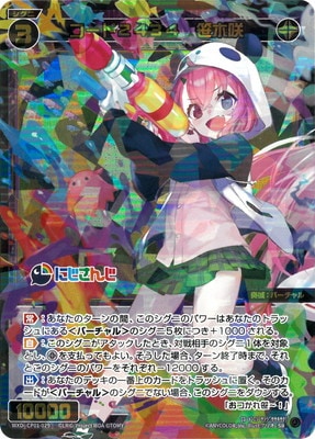 WXDi-CP01] にじさんじ DIVA