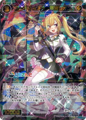 WXDi-CP01-030 コード2434 鷹宮リオン SR | WIXOSS,WXDi