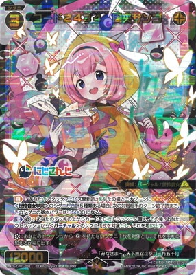 にじさんじ誕生日グッズ　アクリルフォトフレーム　周防サンゴ にじさんじ公式🌈🕒 on X: 