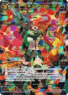 WXDi-CP01] にじさんじ DIVA