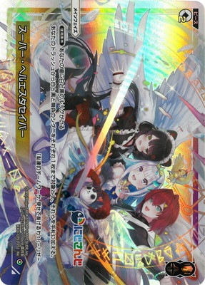 WXDi-CP01-052 スーパー・ヘルエスタセイバー Re | WIXOSS,WXDi